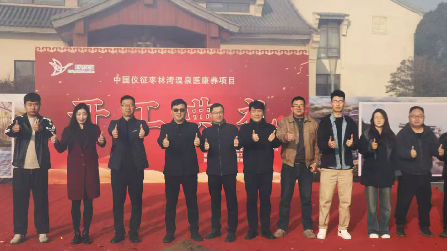 恒益集團落子長三角 恒益康旅·云品項目全面動工